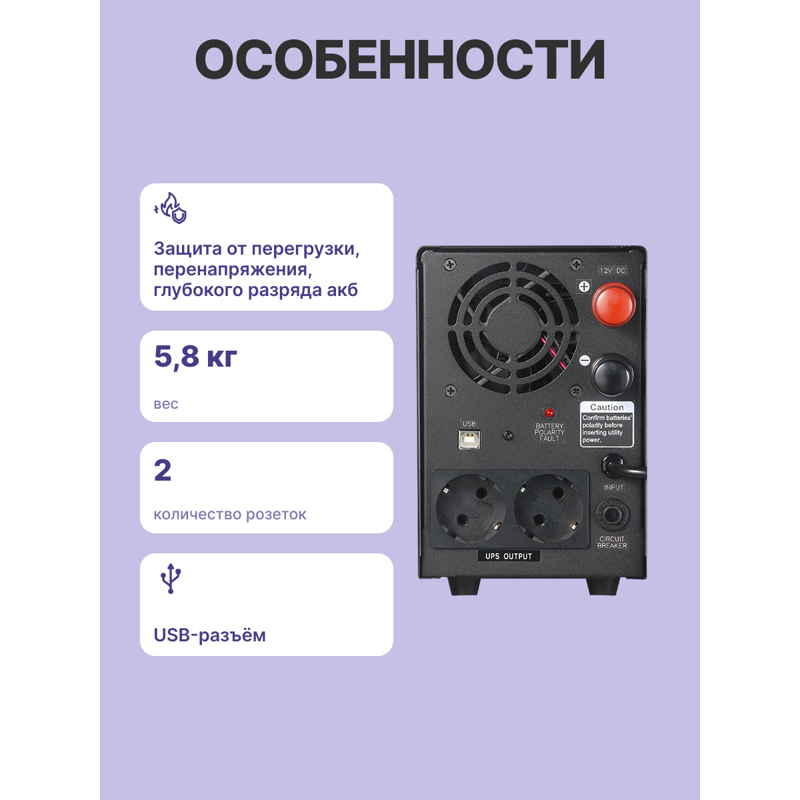 ИБП Powercom UPS Infinity INF-500, 300 Вт, Line-Interactive, 2 розетки, Schuko, фото 3