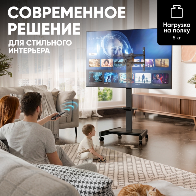 Мобильная стойка для ТВ ONKRON TS1552 Elift 43–75″ с электроприводом, до 65 кг, 2 полки, фото 6