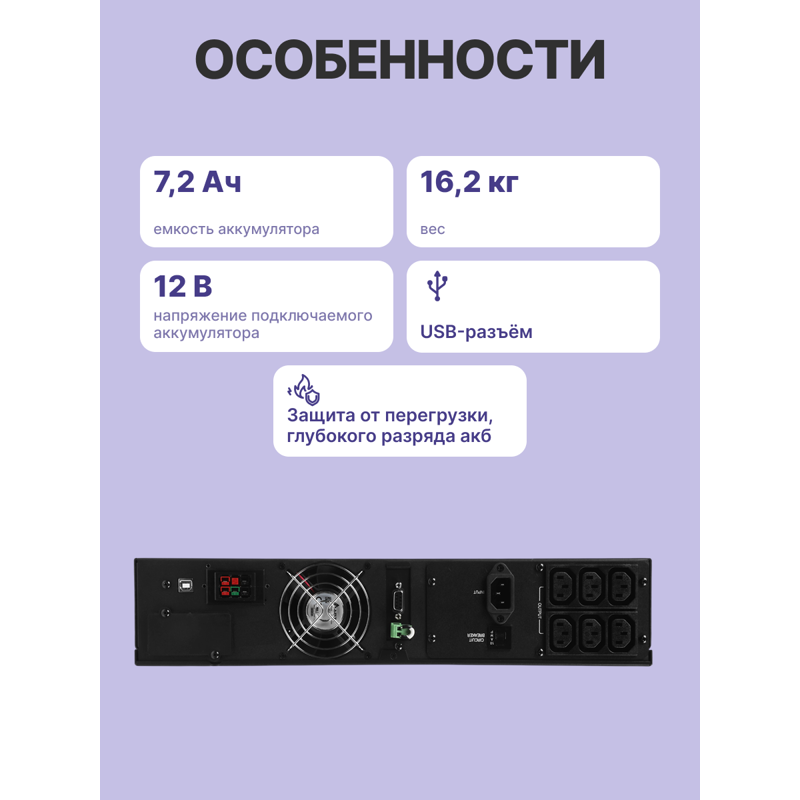 ИБП Powercom MRT-1500SE, 1500 ВА, 1500 Вт, 6 розеток, IEC C13, IEC C14, фото 3