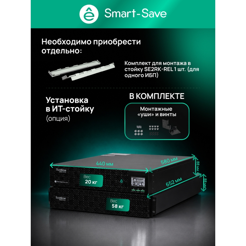 ИБП Systeme electric Smart-Save Online SRV 6000, клеммы, фото 13