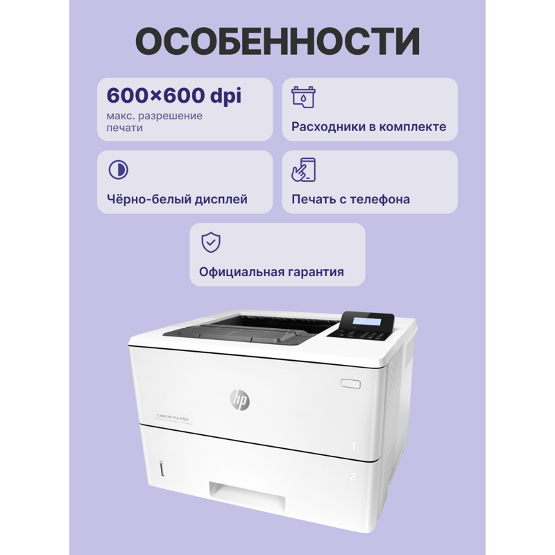 Принтер лазерный HP LaserJet Pro M501dn, A4, черно-белая печать, 43 стр./мин, двусторонняя печать, USB, LAN, фото 3