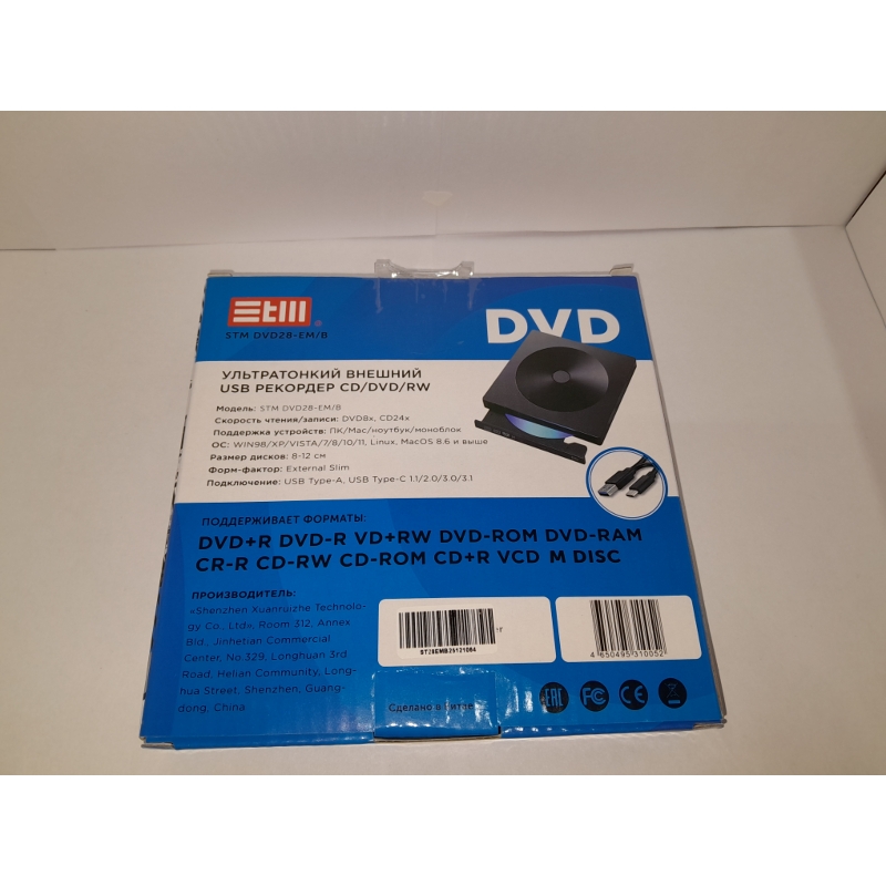 Оптический привод STM STMDVD28-EM/B, внешний, CD-R/RW рекордер, фото 17