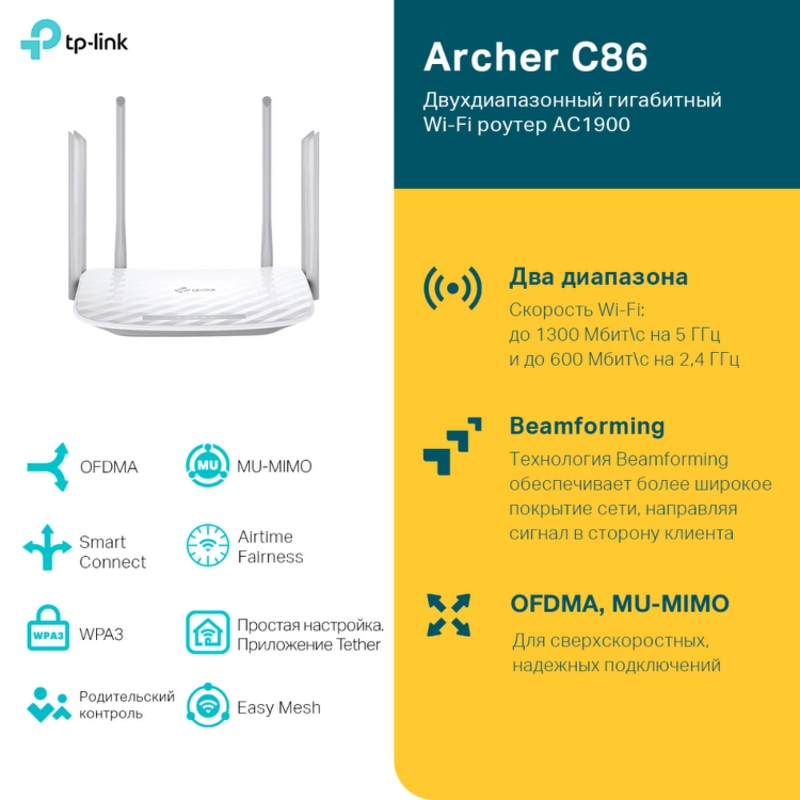 Wi-Fi роутер TP-Link AC1900 Dual-Band Wi-Fi Router, Wi-Fi 5, 4 порта LAN, фото 3