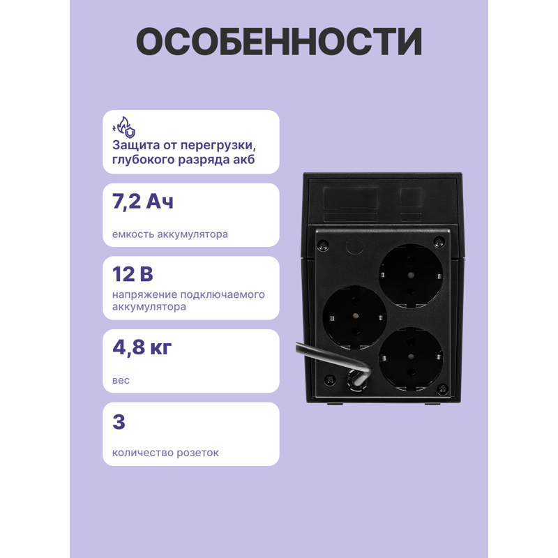 ИБП Powercom RPT-800A EURO 480Wt, 800 ВА, 480 Вт, Line-Interactive, 3 розетки, Schuko, фото 3