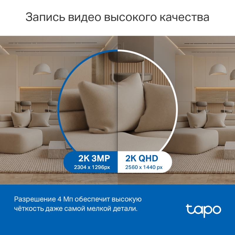 Камера Pan/Tilt AI Home Security Wi-Fi Camera (TP-Link Tapo C220), фото 4