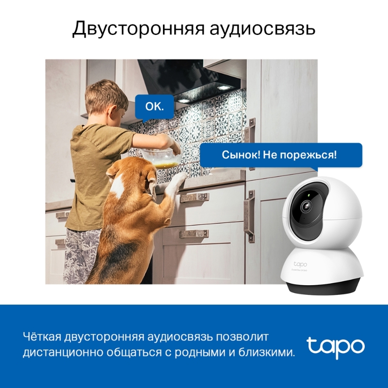 Камера Pan/Tilt AI Home Security Wi-Fi Camera (TP-Link Tapo C220), фото 9