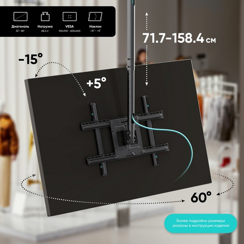 Кронштейн Onkron 22-70" -5°, крепление потолочное, до 80 ″, нагрузка до 68.2 кг, фото 2