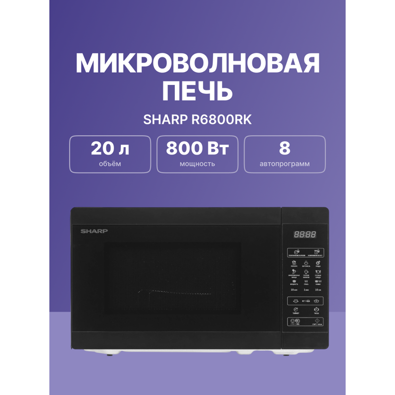 Микроволновая печь Sharp R6800RK, фото 2