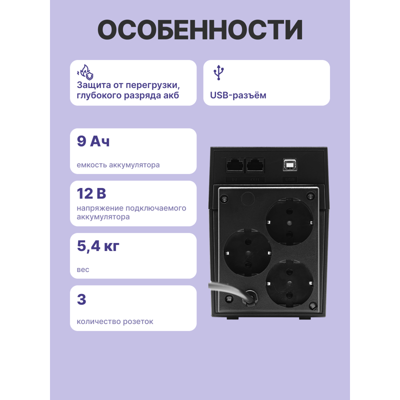 ИБП Powercom RPT-1000AP EURO, 1000 ВА, 600 Вт, Line-Interactive, 3 розетки, Schuko, фото 3
