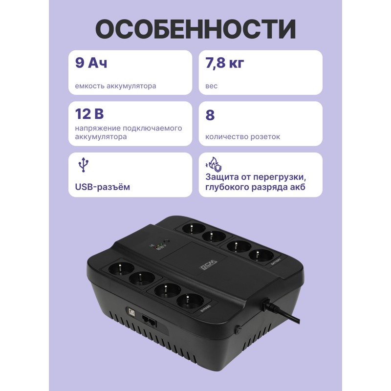 ИБП Powercom SPD-1000U, 1000 ВА, 550 Вт, Line-Interactive, 8 розеток, Schuko, фото 3