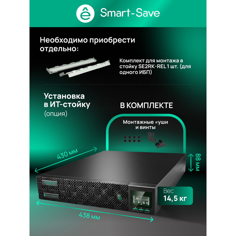 ИБП Systeme electric Smart-Save Online SRTSE SRTSE1000RTXLIG2, 1000 ВА, 1000 Вт, 9 розеток, Schuko, фото 28