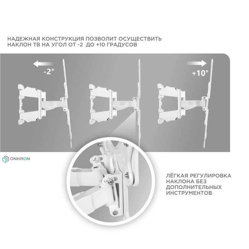 Кронштейн ONKRON 37-70" макс 400*400 наклон -2°/+10° поворот 140º, Макс нагрузка 36,4кг от стены: 42-452мм, белый (ONKRON M5 WHITE), фото 4