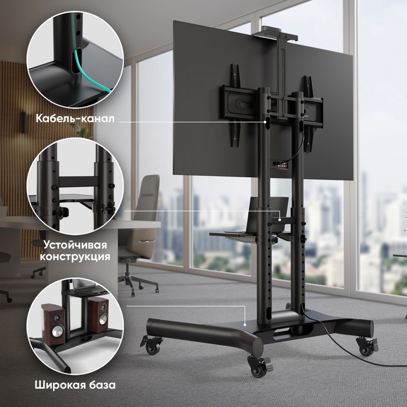 Мобильная стойка Onkron TS1551BLACK, крепление стойка, до 70 ″, нагрузка до 55.5 кг, фото 9