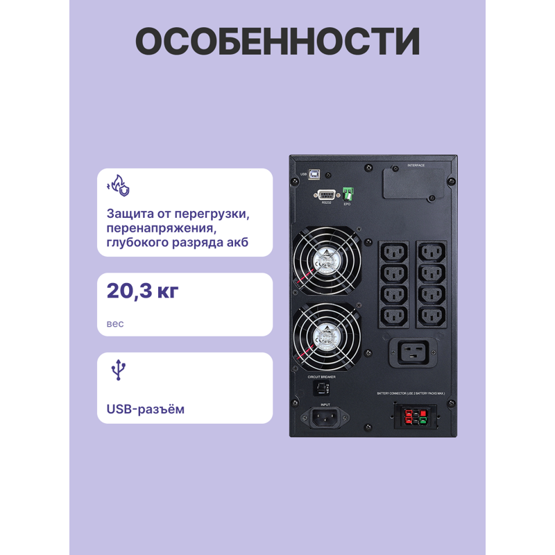 ИБП Powercom MAC-2000, 9 розеток, IEC C13, IEC C14, VA, фото 3