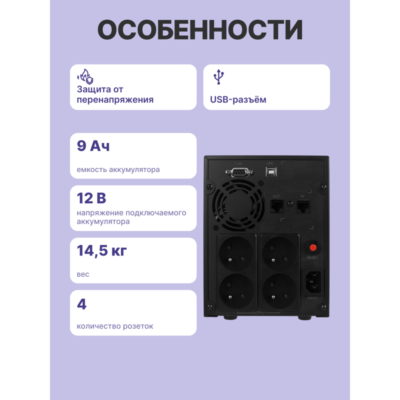 ИБП Cyberpower VALUE 2200E, 2200 ВА, 1320 Вт, Line-Interactive, 4 розетки, Schuko, фото 3