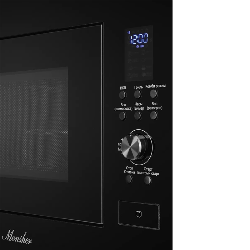 Встраиваемая микроволновая печь Monsher MMH 2050 B, 23 л, 900 Вт, гриль, чёрная, фото 5