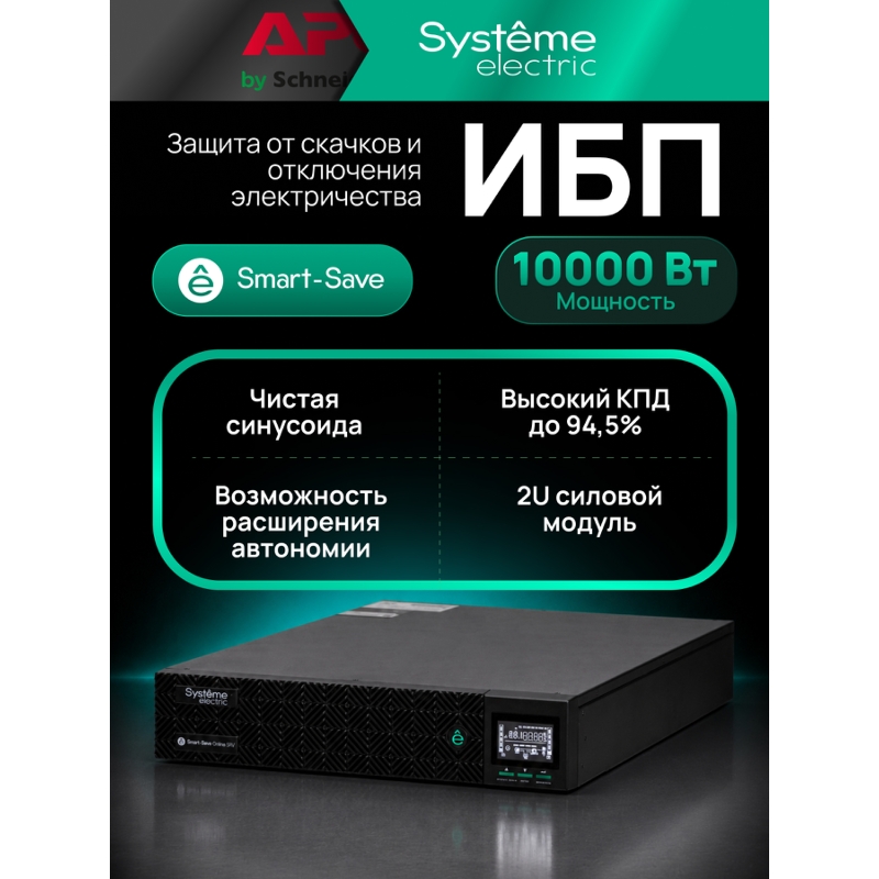 ИБП Systeme electric Smart-Save Online SRV 10000, клеммы, фото 6