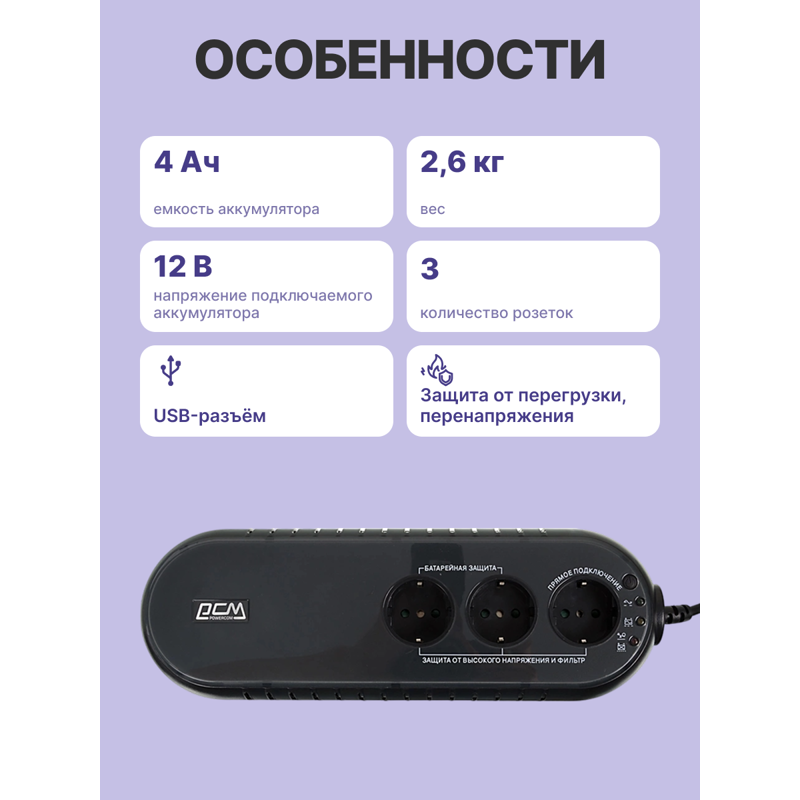ИБП Powercom WOW-700U, 700 ВА, 350 Вт, резервный, 3 розетки, Schuko, фото 3