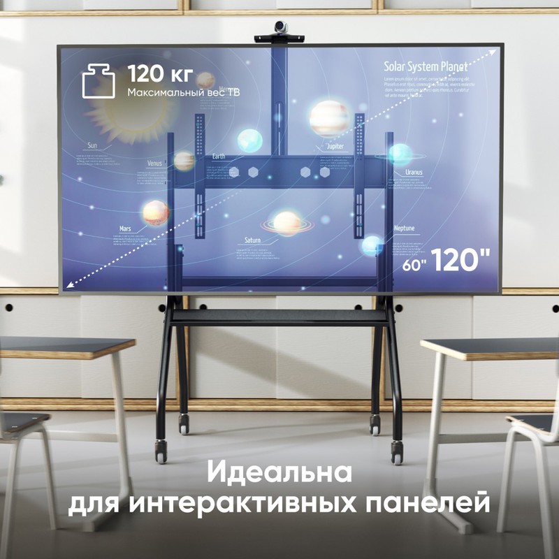 Мобильная стойка Onkron TS2080BLACK, крепление стойка, до 120 ″, нагрузка до 150 кг, фото 4