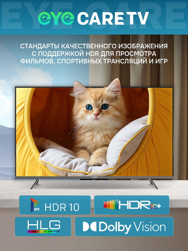 Телевизор Skyworth 43Q66H, 43 дюйма, 4K UHD, QLED, 120 Гц, DVB-T2/C/S2, чёрный, фото 3