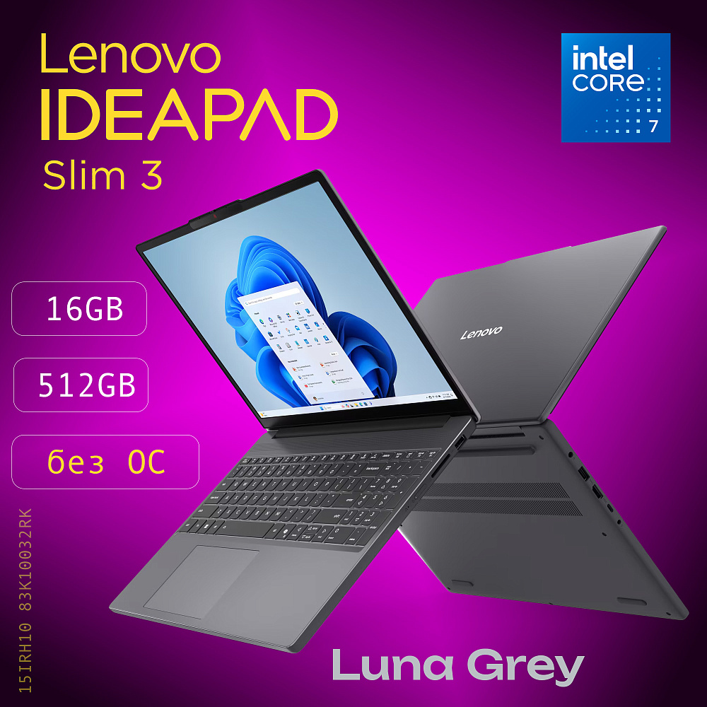 Ноутбук Lenovo IdeaPad Slim 3 15IRH10 83K10032RK, Luna Grey, 15.3" WUXGA IPS, Intel® Core™ i7-13620H, Intel® UHD Graphics, 16 ГБ DDR5-4800, SSD 512GB, NO OS, КЛАВИАТУРА RU/US, гарантия 1 год