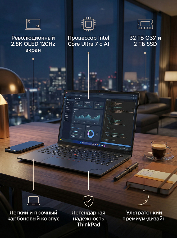 Ноутбук Lenovo ThinkPad X1 Carbon G12 21KDS6CY00, Black Paint, 14" 2.8K OLED 120Hz Anti-glare, Intel Core Ultra 7 155U, 32GB LPDDR5x, 2 TB SSD PCIe Gen4, NO OS, КЛАВИАТУРА RU/US, гарантия 1 год, фото 3