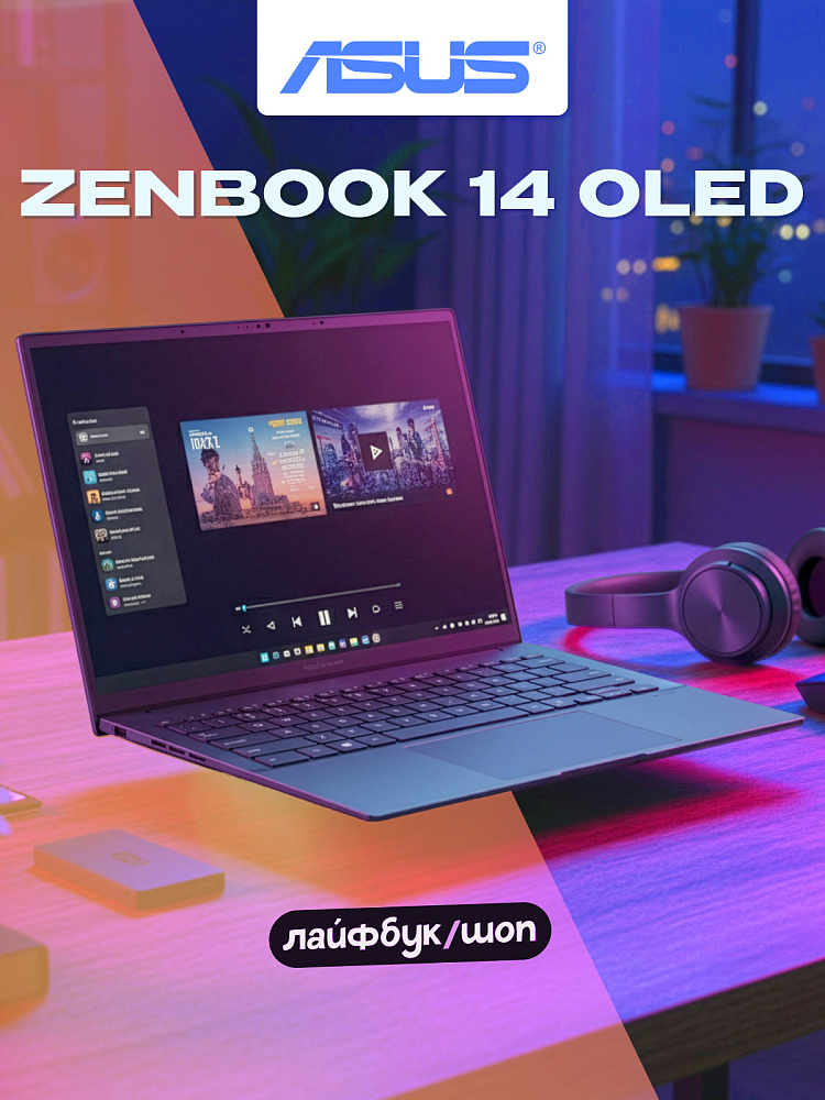 Ноутбук ASUS Zenbook 14 OLED Ponder Blue UX3405MA-QD489 (90NB11R1-M00ST0), Intel Core Ultra 5 125H, 16 ГБ LPDDR5X, 14" Full HD+ OLED, 1 TB SSD PCIe GEN4, NO OS, КЛАВИАТУРА RU/US, гарантия 1 год, ЧЕХОЛ В ПОДАРОК!