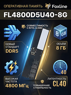 Оперативная память Foxline FL4800D5U40-8G, 8 ГБ DDR5, 4800 МГц, CL 40