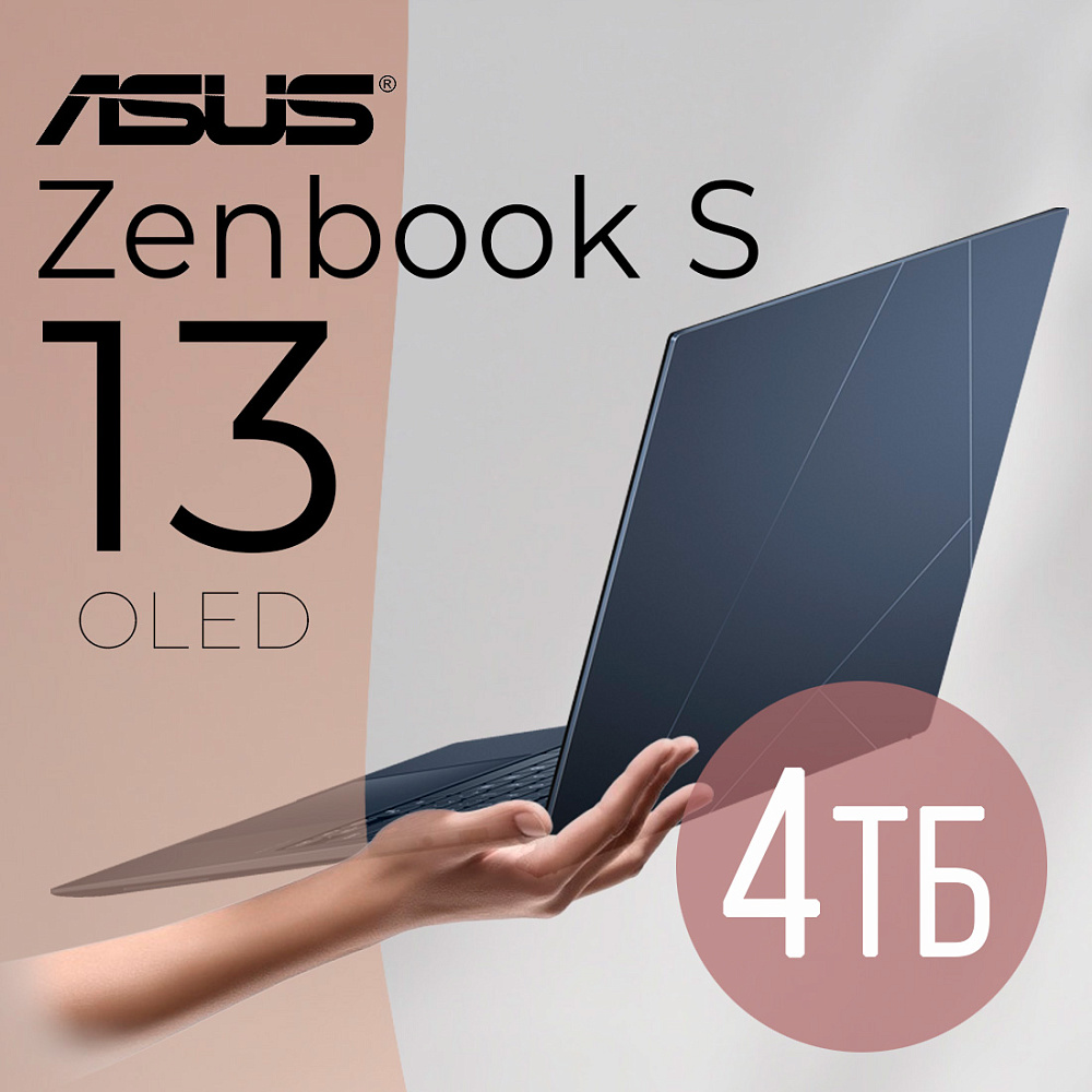 Ноутбук ASUS Zenbook S 13 OLED  Ponder Blue UX5304MA-NQ172 (90NB12V3-M00B20), Intel Core Ultra 7 155U, 16GB LPDDR5X, Intel Graphics, 13.3" 3K OLED, 4 TB SSD PCIe GEN4, WINDOWS 11 PRO, КЛАВИАТУРА RU/US, гарантия 1 год, ЧЕХОЛ В ПОДАРОК!