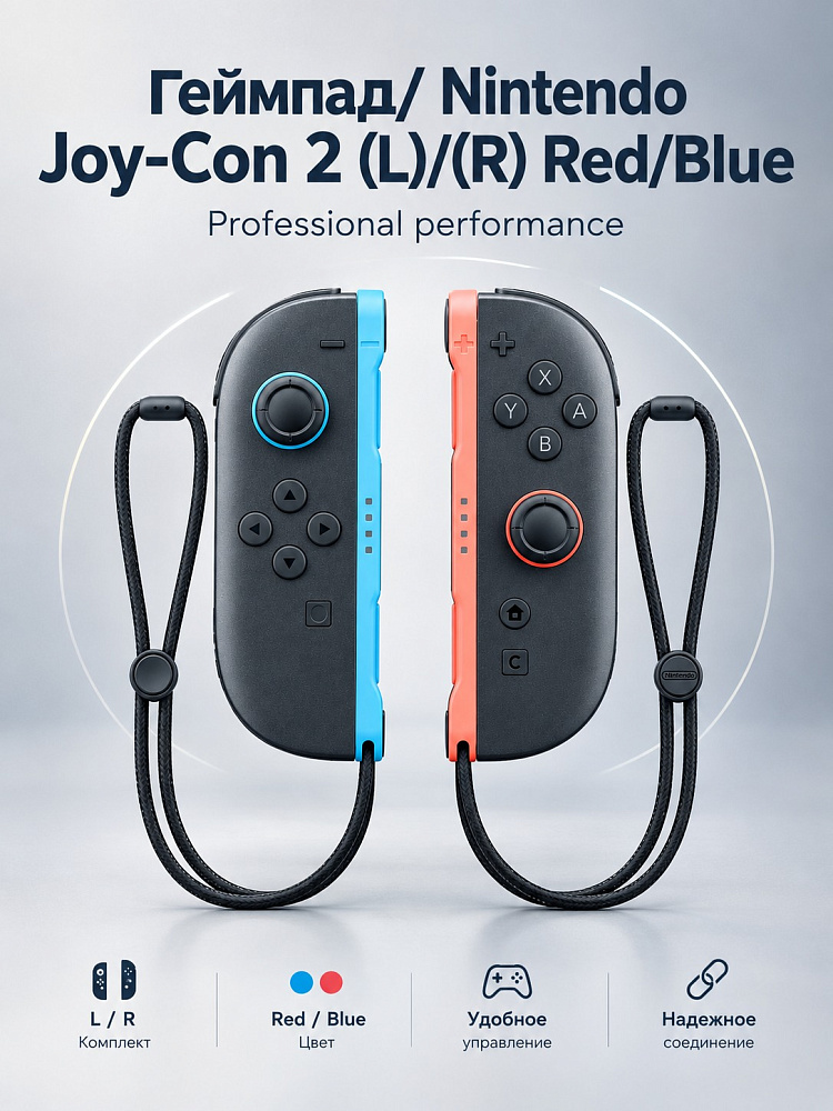 Геймпад Nintendo Joy-Con 2, Bluetooth, для Nintendo Switch 2, синий