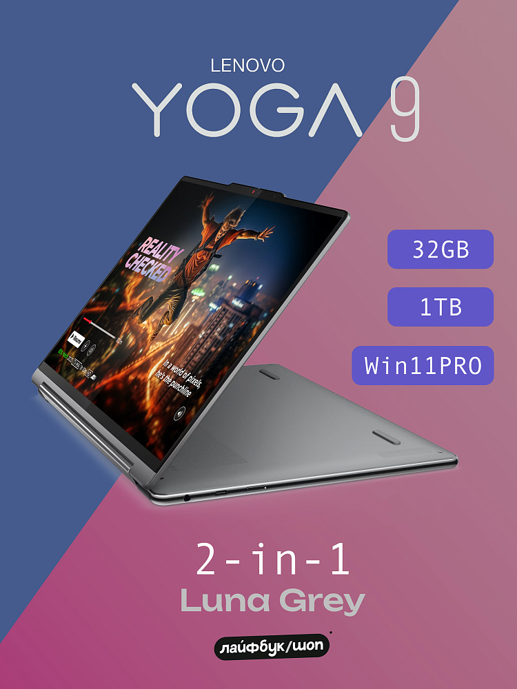 Ноутбук-трансформер Lenovo Yoga 9 2-in-1 14IMH9 83AC005ERK, Luna Grey, 14" 4K OLED 60Hz Touch + Lenovo® Slim Pen, Intel® Core™ Ultra 7 155H, Intel® Arc™ Graphics, 32 GB LPDDR5x-7467, 1 TB SSD PCIe GEN4, WINDOWS 11 PRO, КЛАВИАТУРА RU/US, гарантия 1 год