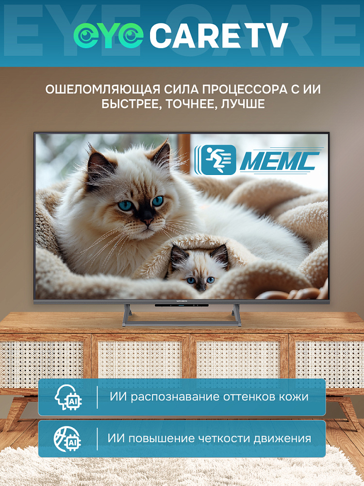 Телевизор Skyworth 43Q67H, 43 дюйма, 4K UHD, QLED, 120 Гц, DVB-T2/C/S2, серый, фото 3