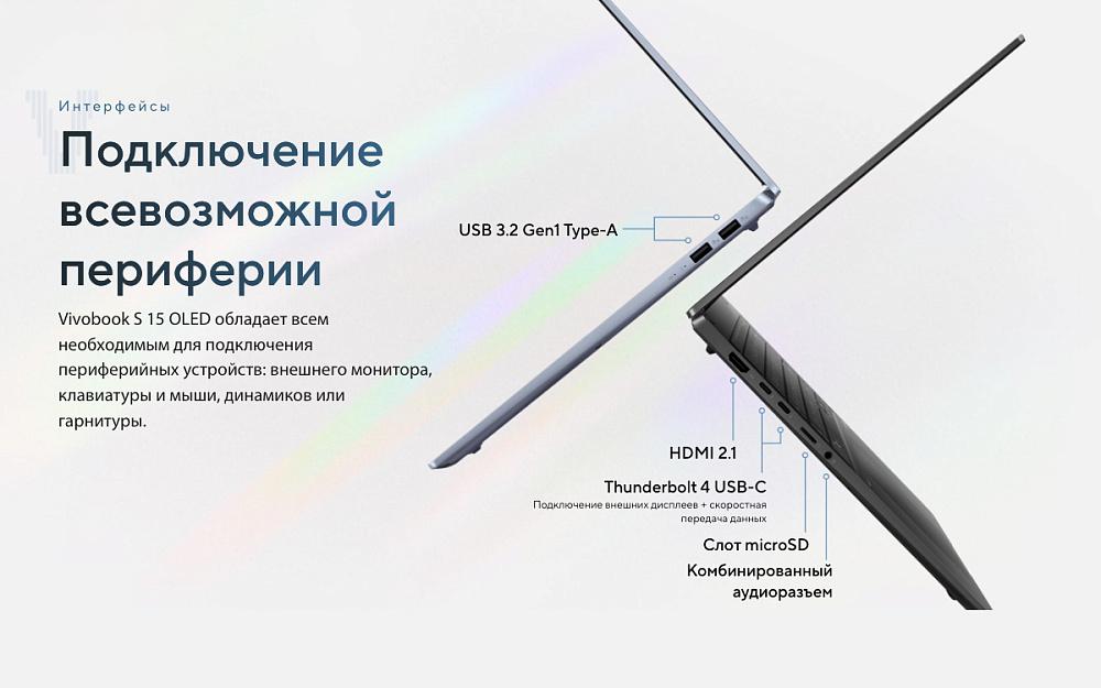 Ноутбук ASUS Vivobook S 15 OLED Neutral Black S5506MA-MA066W (90NB14E1-M004X0), Intel Core Ultra 5 125H, 16GB LPDDR5X, 1 TB SSD PCIe GEN4, 15.6" 3K OLED 120 Гц, Intel Arc Graphics, WINDOWS 11 HOME, КЛАВИАТУРА RU/US, гарантия 1 год, фото 8