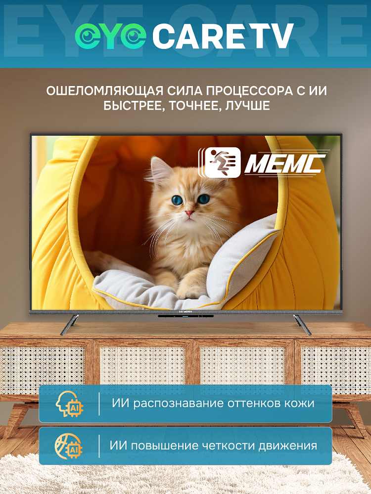Телевизор Skyworth 43Q66H, 43 дюйма, 4K UHD, QLED, 120 Гц, DVB-T2/C/S2, чёрный, фото 4