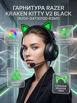 Гарнитура Razer Kraken Kitty V2 Black RZ04-04730100-R3M1