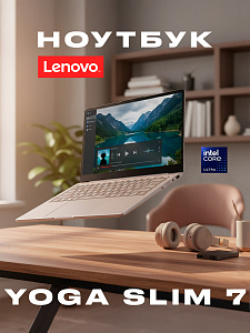 Ноутбук Lenovo Yoga Slim 7i Aura Edition 14ILL10 83JX000GRK Luna Grey, 14" 2.8K WQXGA+ OLED 120Hz, Intel® Core™ Ultra 5 226V, Intel Arc Graphics, 16 GB LPDDR5x-8533, 1 TB SSD PCIe GEN4, WINDOWS 11 HOME, КЛАВИАТУРА RU/US, гарантия 1 год