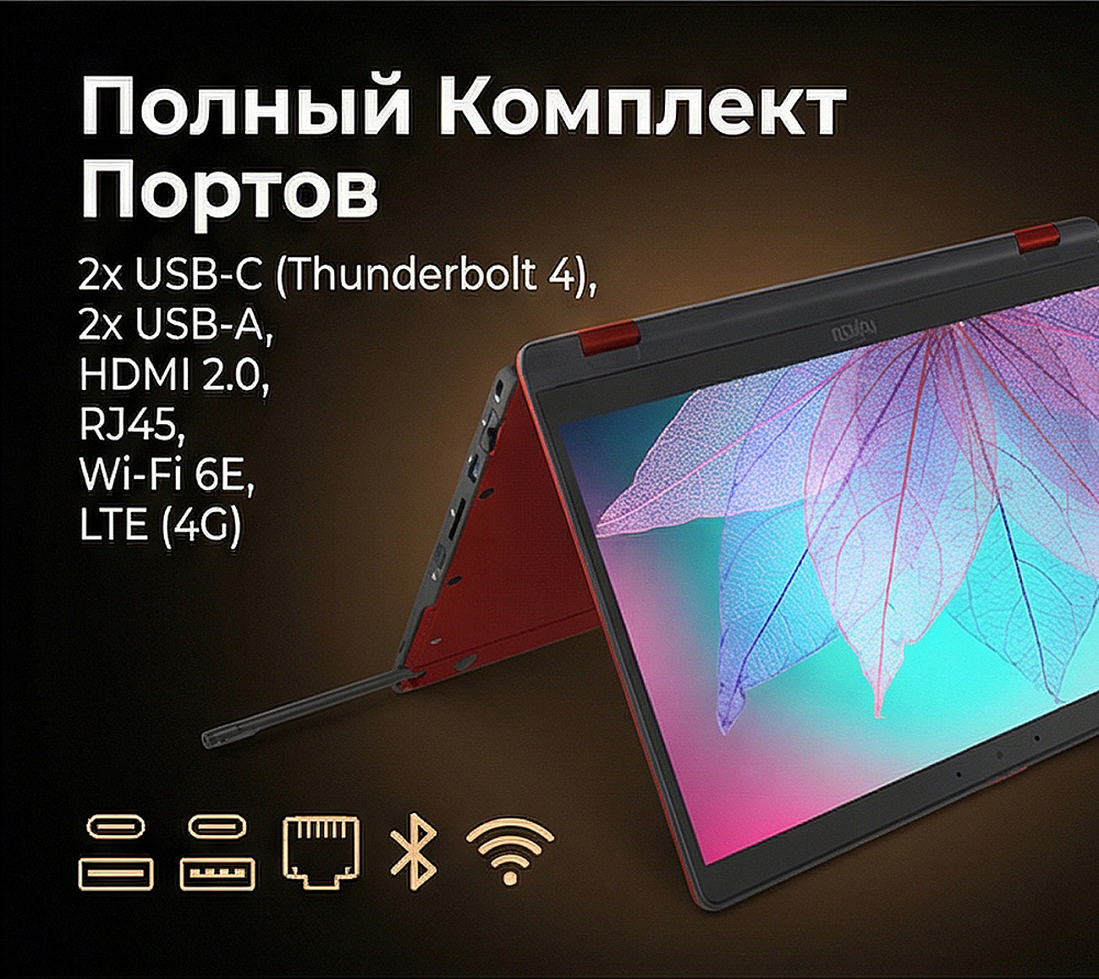 Ноутбук-трансформер Fujitsu LIFEBOOK U9312X 4G-LTE RED, Intel Core i7-1265U, 13.3" Full HD IPS, Touch & Wacom Active ES pen, 32GB LPDDR4X-4266, SSD 2TB PCIe GEN4, Intel Iris Xe Graphics, WINDOWS 11 PRO, КЛАВИАТУРА RU/US, гарантия 1 год, сделано в Японии, фото 7