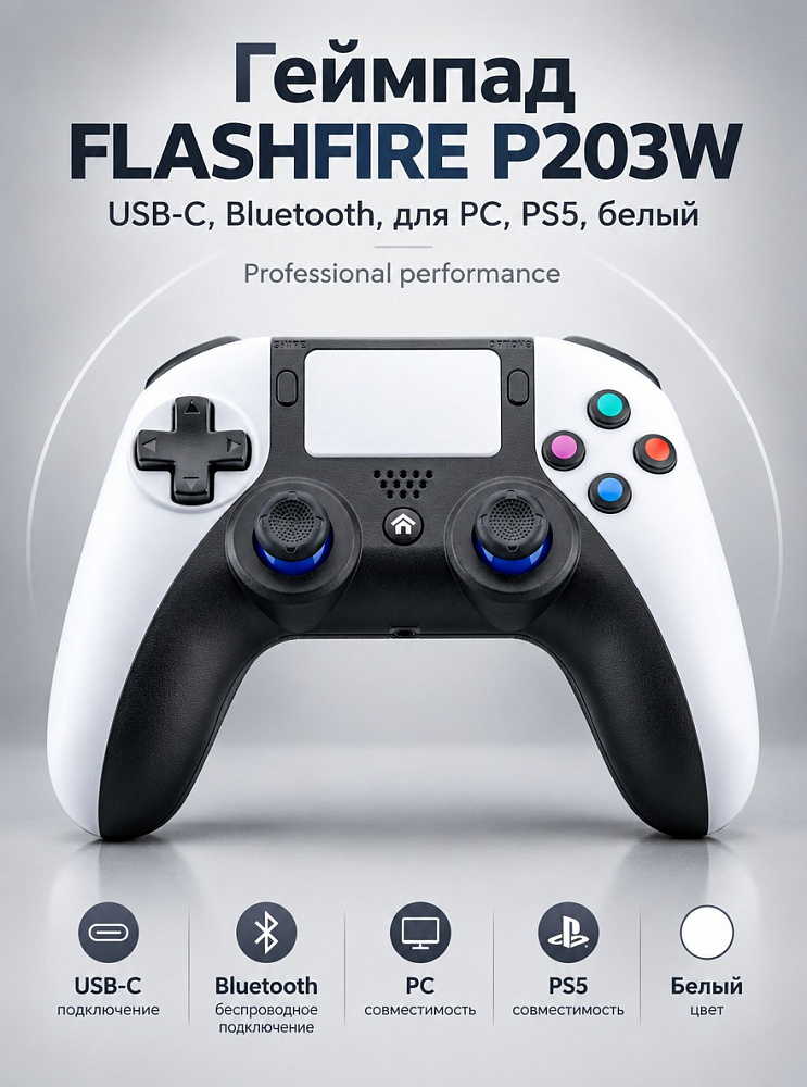 Геймпад FLASHFIRE P203W, USB-C, Bluetooth, для PC, PS5, белый
