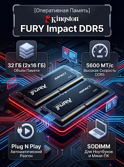 Оперативная память Kingston 32ГБ DDR5, 5600MT/s, CL40, SODIMM, Kit of 2, FURY Impact PnP, KF556S40IBK2-32