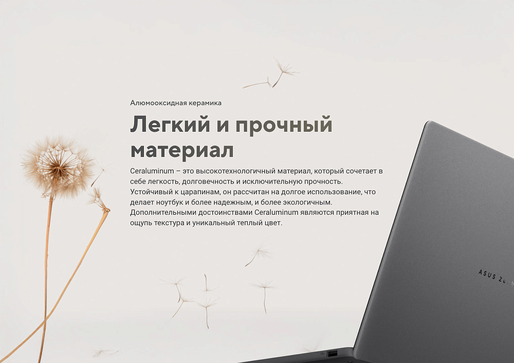 Ноутбук ASUS Zenbook A14 Iceland Gray UX3407RA-QD038W 90NB16G2-M00360, Qualcomm Snapdragon X Elite X1E-78-100, 32GB LPDDR5X, 2 TB SSD PCIe GEN4, 14" WUXGA OLED, Qualcomm SD X Adreno X1-85, WINDOWS 11 HOME, КЛАВИАТУРА RU/US, гарантия 1 год, ЧЕХОЛ В ПОДАРОК, фото 6
