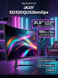 Монитор Acer ED320QUS3bmiipx, 31,5'', ZeroFrame, изогнутый 1500R, VA, 2560x1440, 180 Гц, FreeSync, HDR 10