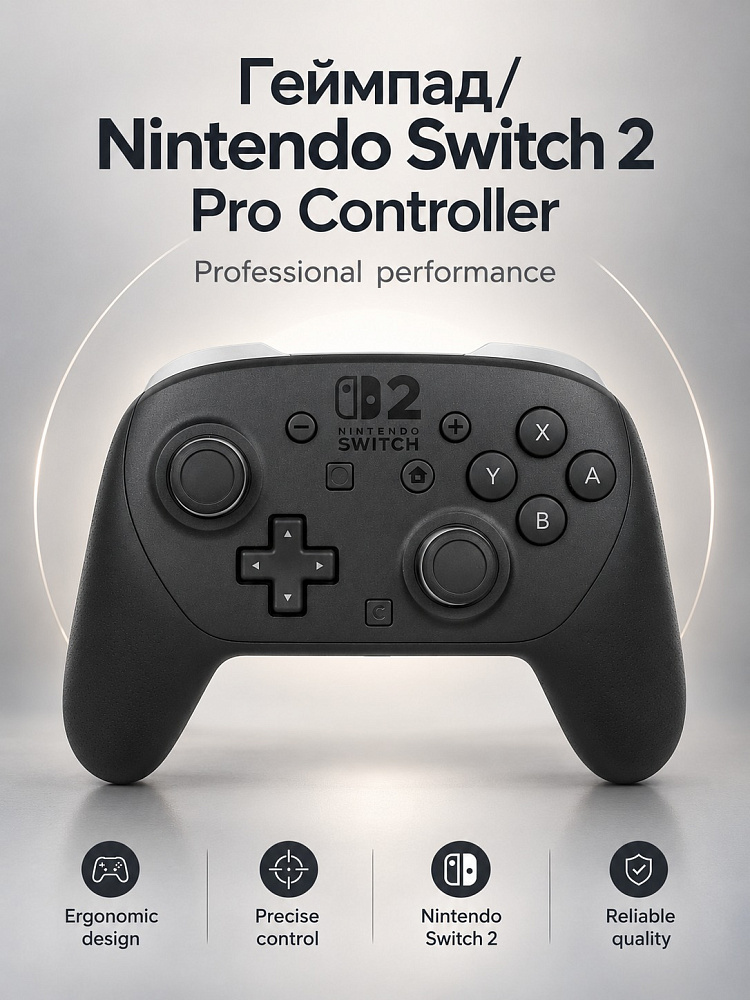 Геймпад Nintendo Switch 2 Pro Controller, USB-A, Bluetooth, для Nintendo Switch 2