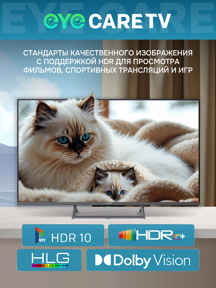 Телевизор Skyworth 43Q67H, 43 дюйма, 4K UHD, QLED, 120 Гц, DVB-T2/C/S2, серый, фото 2