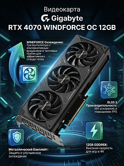 Видеокарта Gigabyte GV-N5070WF3OC-12GD