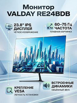 Монитор VALDAY RE24BDB, 23.8", IPS, 1920x1080, 60/75 Гц, HDMI, DisplayPort, USB Type‑C, VGA, VESA, динамики, чёрный