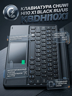 Клавиатура CHUWI для Hi10 X1, Black