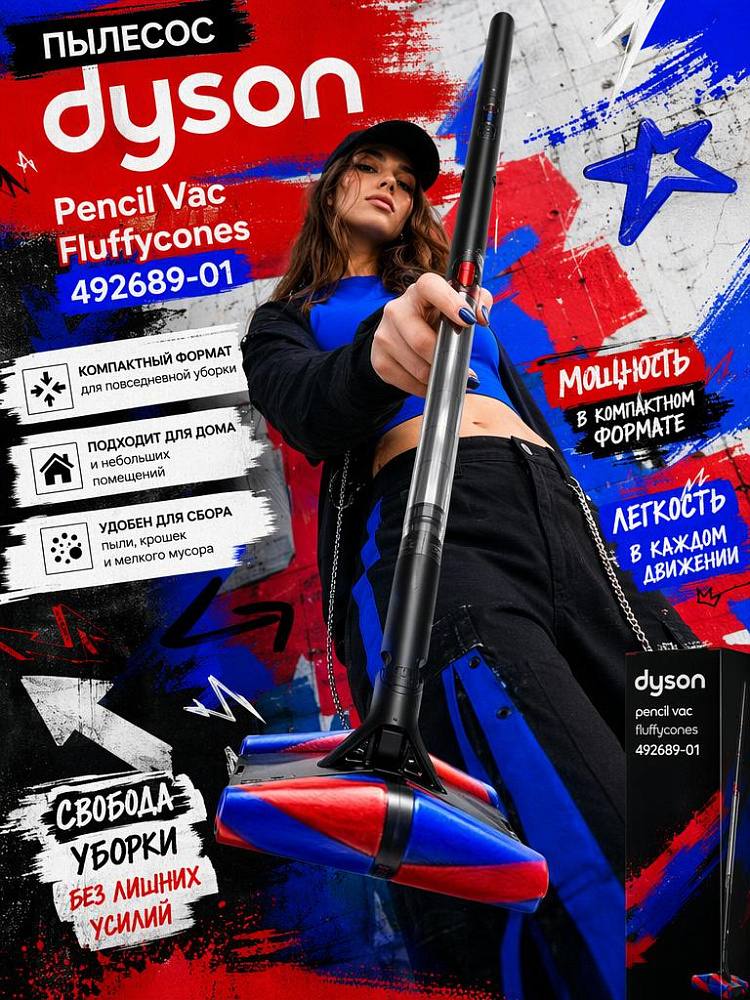 Пылесос Dyson Pencil Vac Fluffycones 492689-01, уборка сухая, контейнер, чёрный