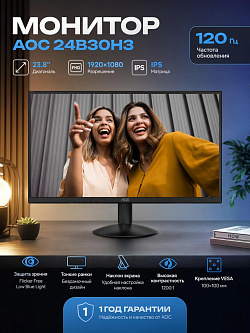 Монитор AOC 24B30H3, 23.8'', 1920x1080, IPS, 120 Гц, 4 мс, VGA, HDMI 1.4, VESA, чёрный