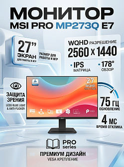 Монитор MSI PRO MP273Q E7, 27", 2560x1440, IPS, 75 Гц, 4 мс, HDMI/DP, VESA 100x100, чёрный