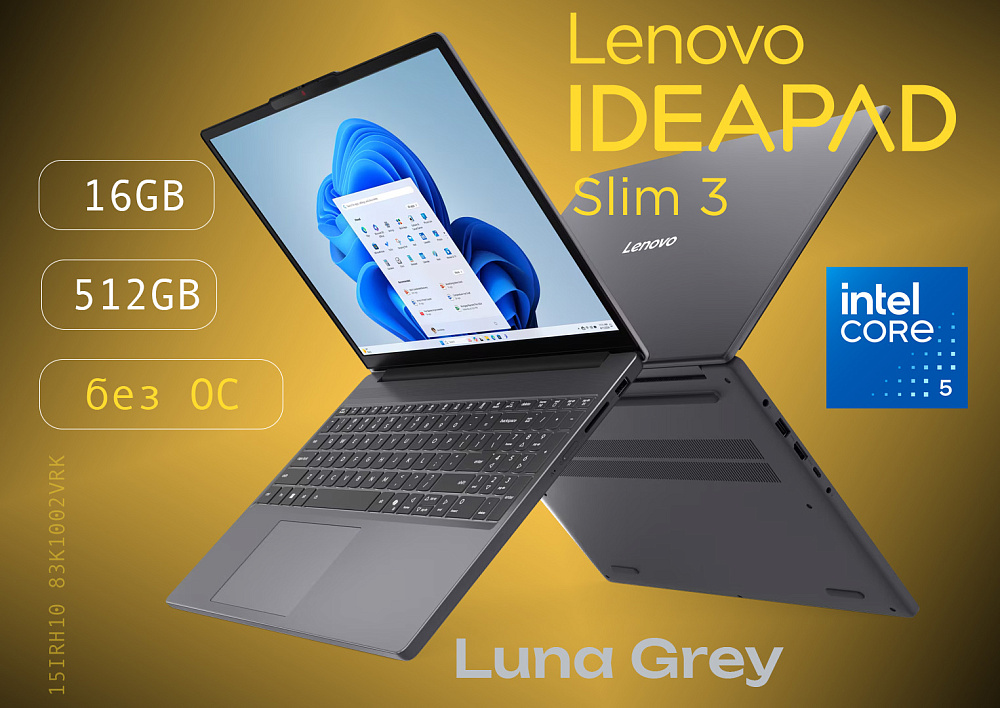 Ноутбук Lenovo IdeaPad Slim 3 15IRH10 83K1002VRK, Luna Grey, 15.3" WUXGA IPS, Intel® Core™ i5-13420H, Intel® UHD Graphics, 16 ГБ DDR5-4800, SSD 512GB, NO OS, КЛАВИАТУРА RU/US, гарантия 1 год